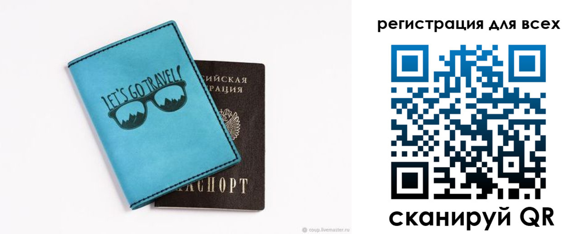 временная регистрация недорого в Североморске