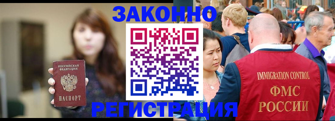 прописка поиск в Североморске