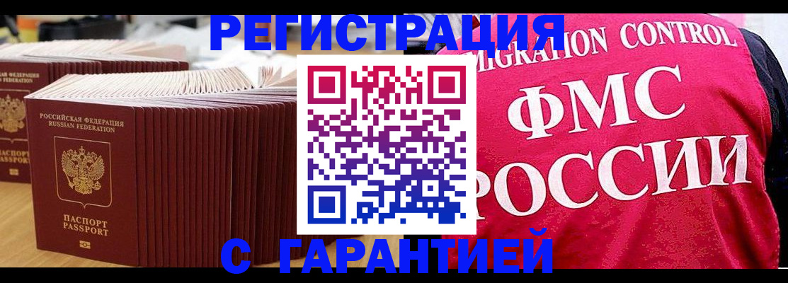 регистрация для дет. сада в Североморске
