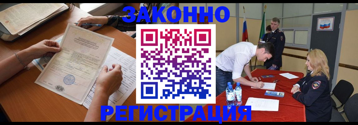 пропишу в квартире в Североморске